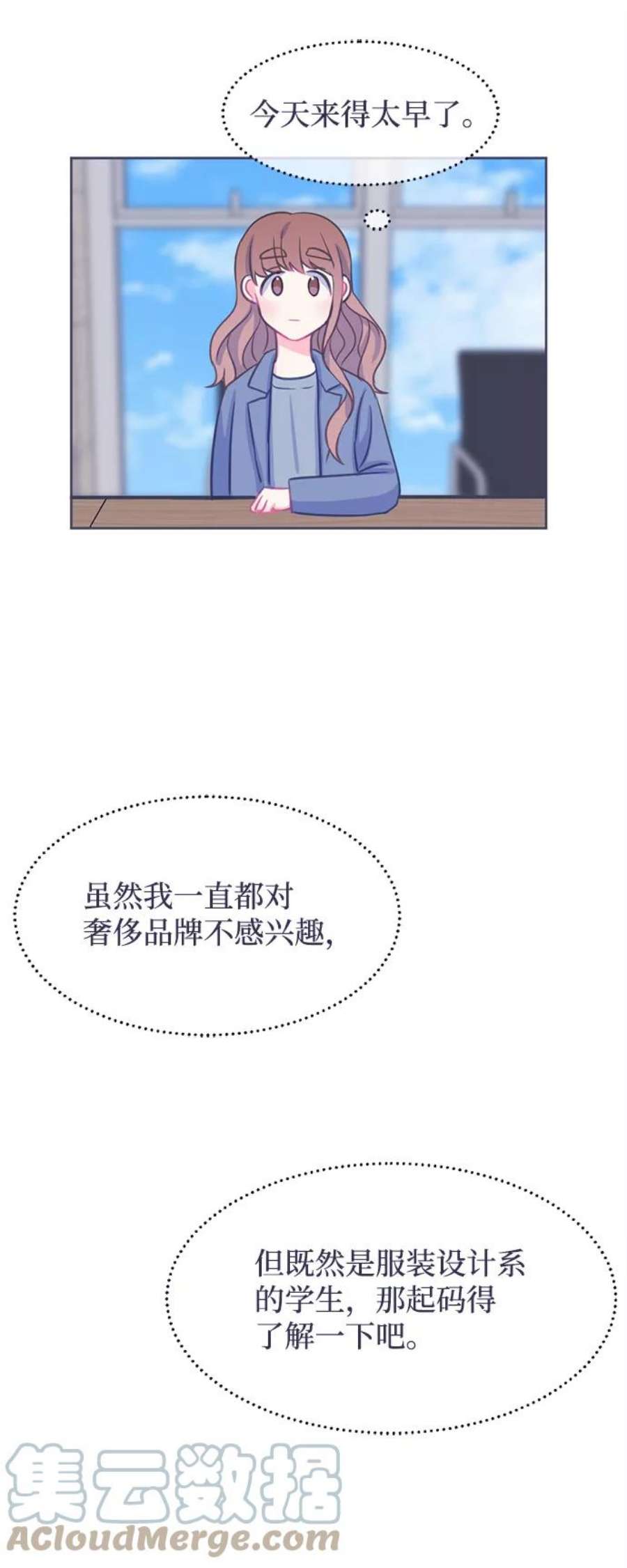 假如生活欺骗了我们漫画,[第8话] 去展览会1 5图