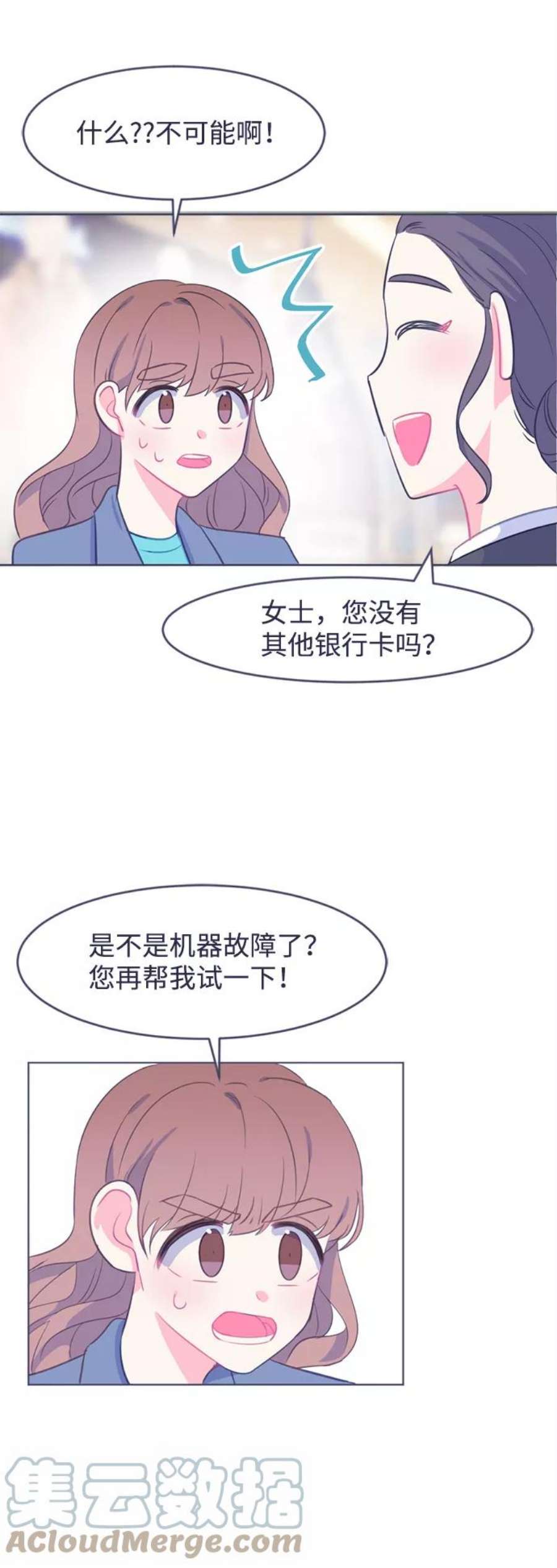 假如生活欺骗了我们漫画,[第9话] 去展览会2 23图