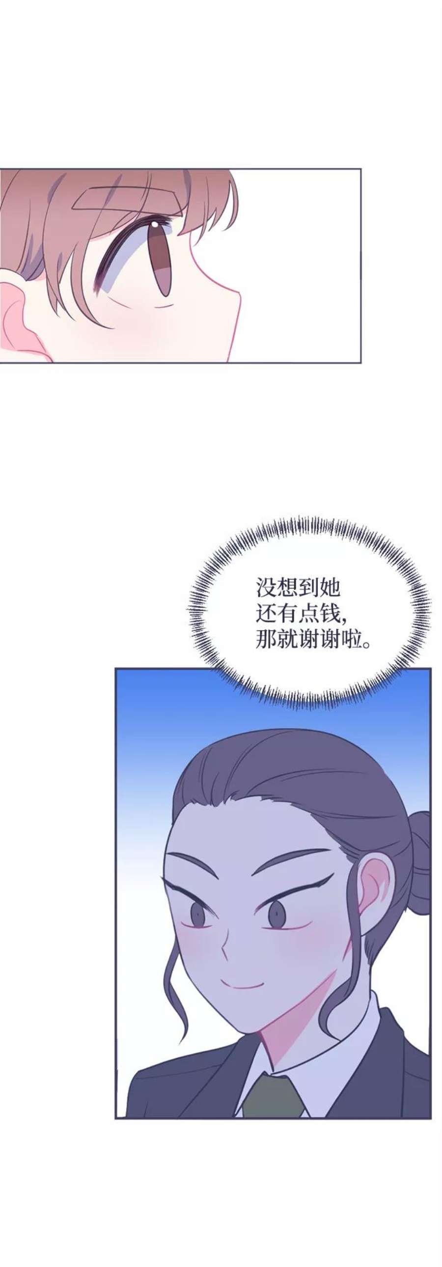 假如生活欺骗了我们漫画,[第9话] 去展览会2 20图