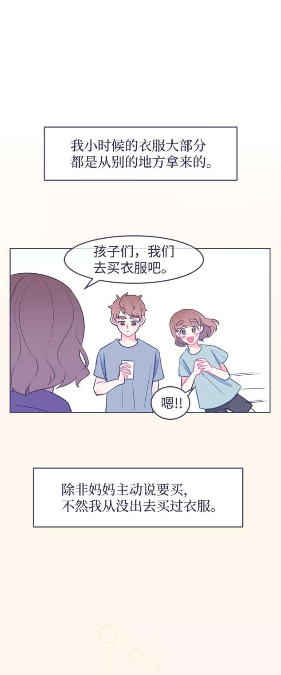 假如生活欺骗了我们漫画,[第9话] 去展览会2 2图