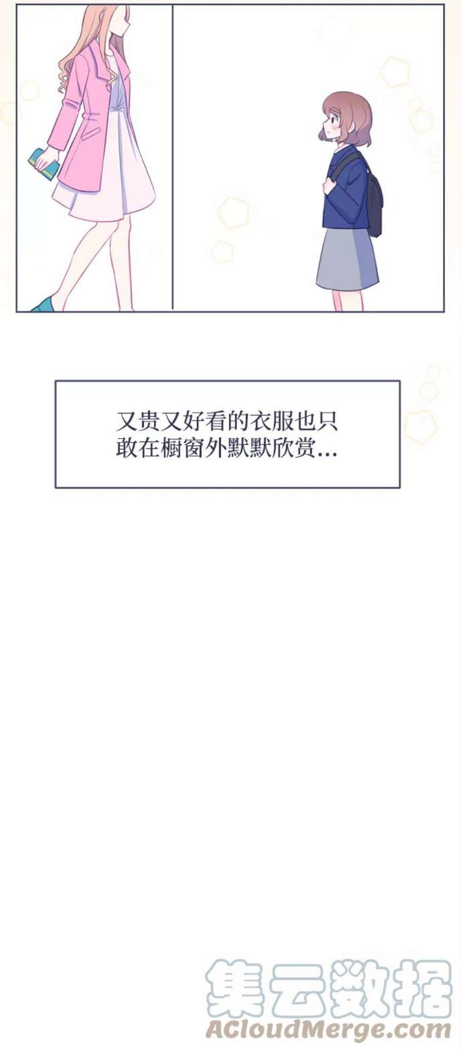 假如生活欺骗了我们漫画,[第9话] 去展览会2 3图