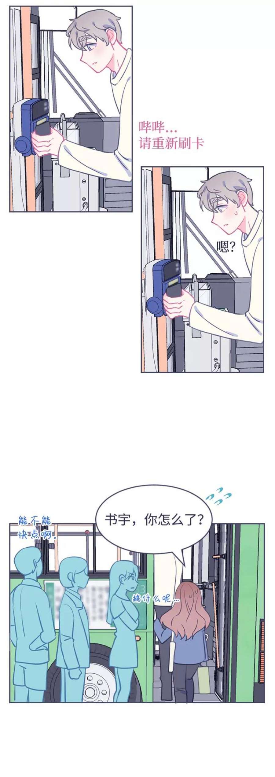 假如生活欺骗了我们漫画,[第10话] 去展览会3 14图