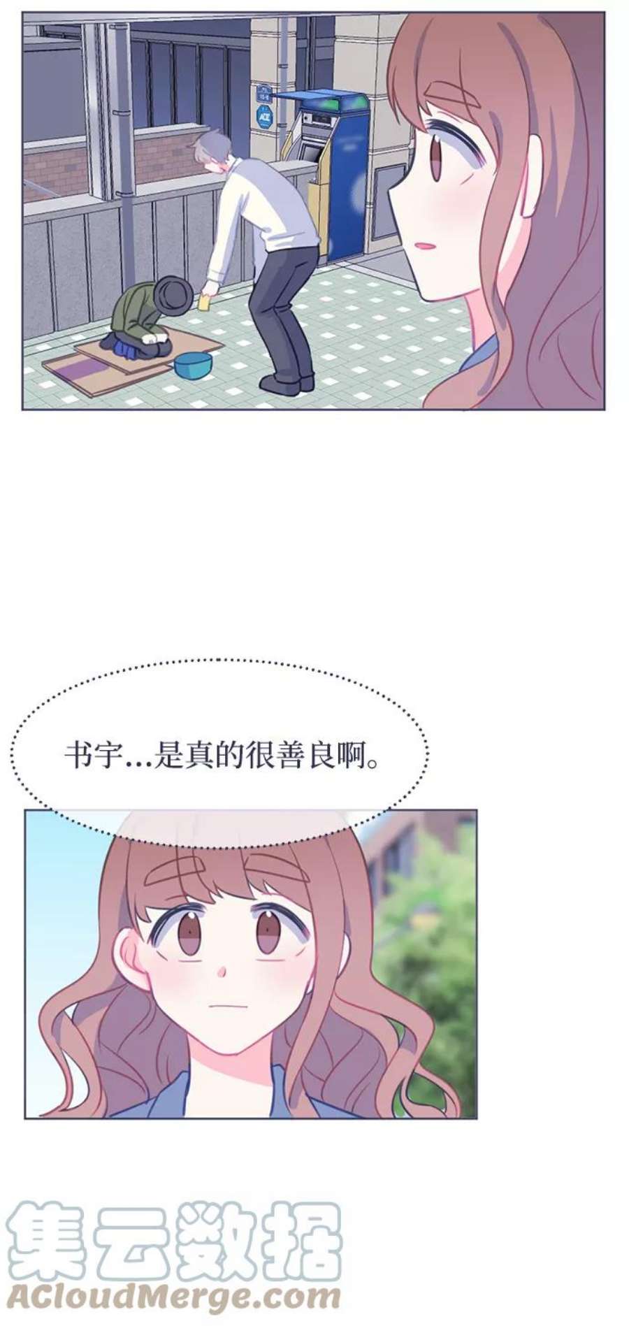 假如生活欺骗了我们漫画,[第10话] 去展览会3 23图