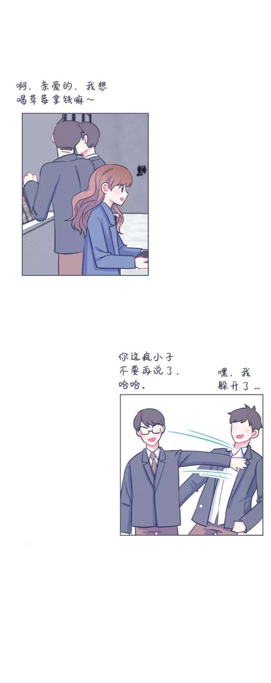 假如生活欺骗了我们漫画,[第10话] 去展览会3 40图