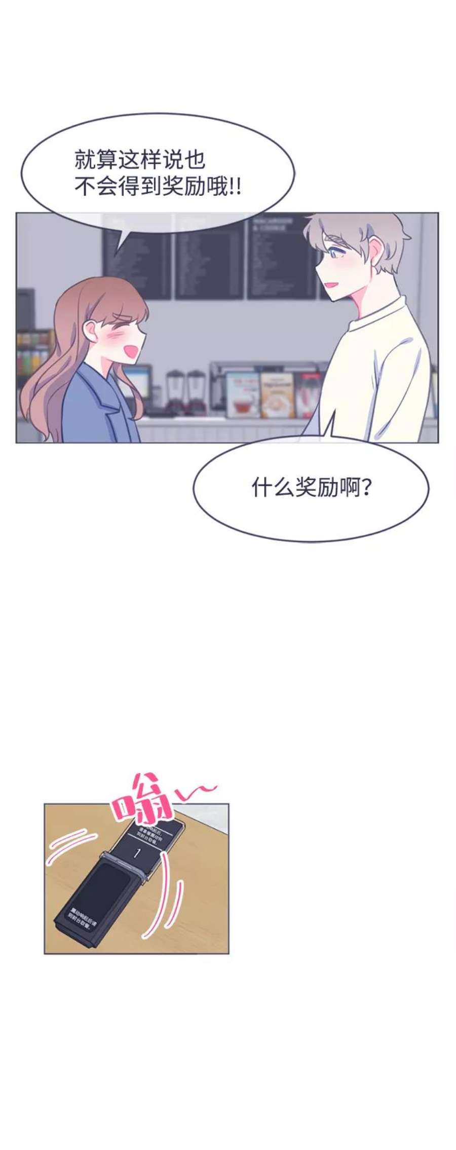 假如生活欺骗了我们漫画,[第10话] 去展览会3 38图