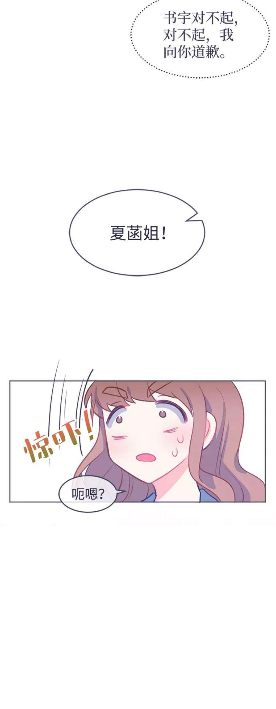 假如生活欺骗了我们漫画,[第10话] 去展览会3 26图