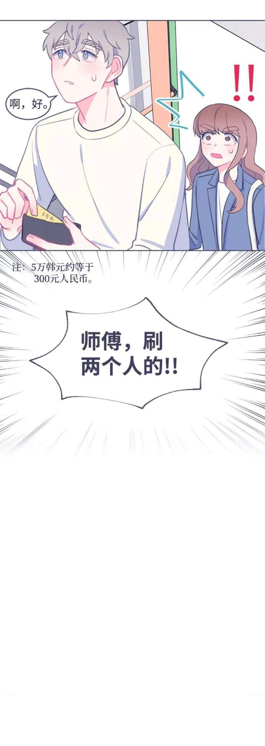 假如生活欺骗了我们漫画,[第10话] 去展览会3 16图