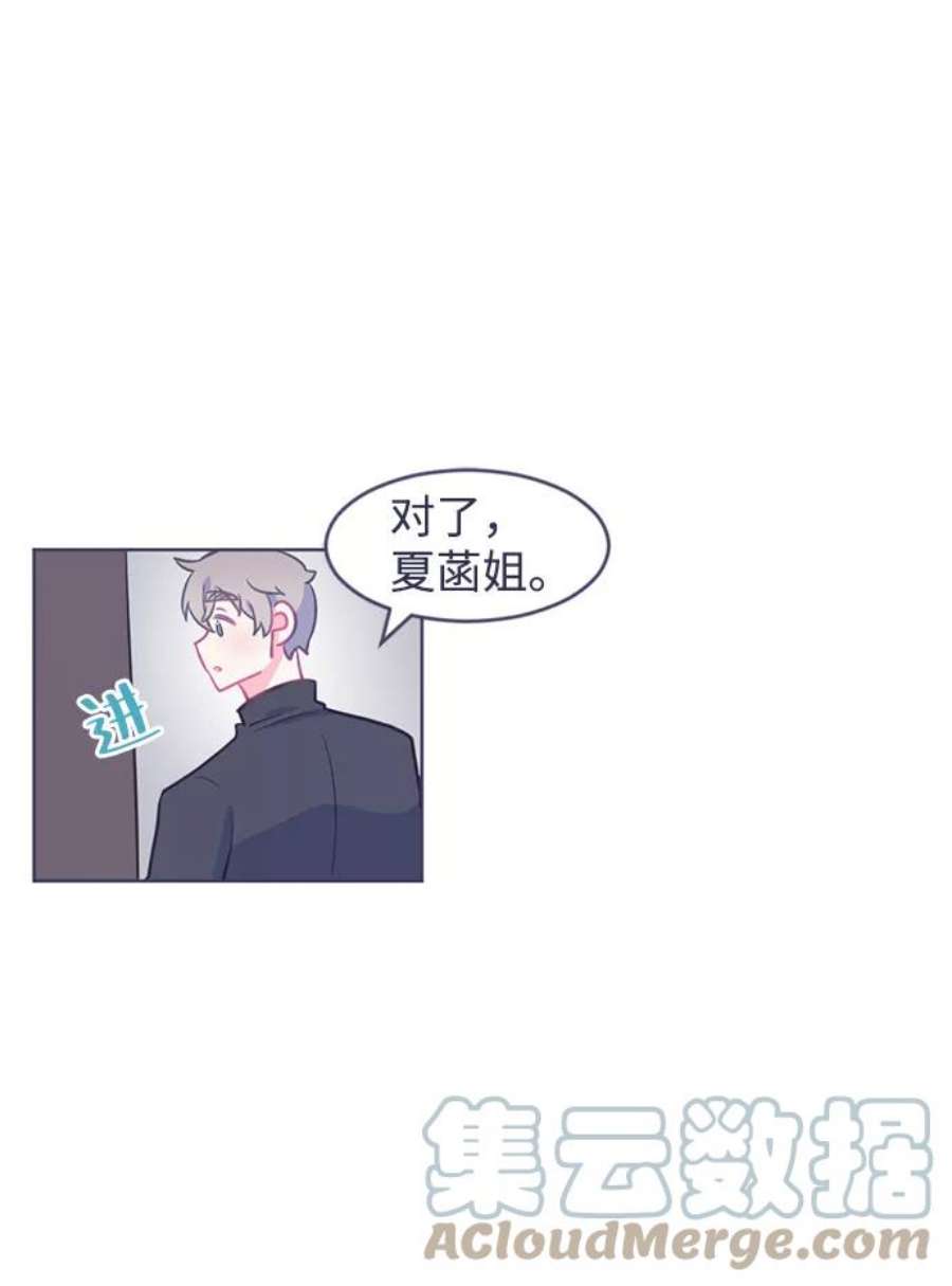 假如生活欺骗了我们漫画,[第11话] 去展览会4 29图