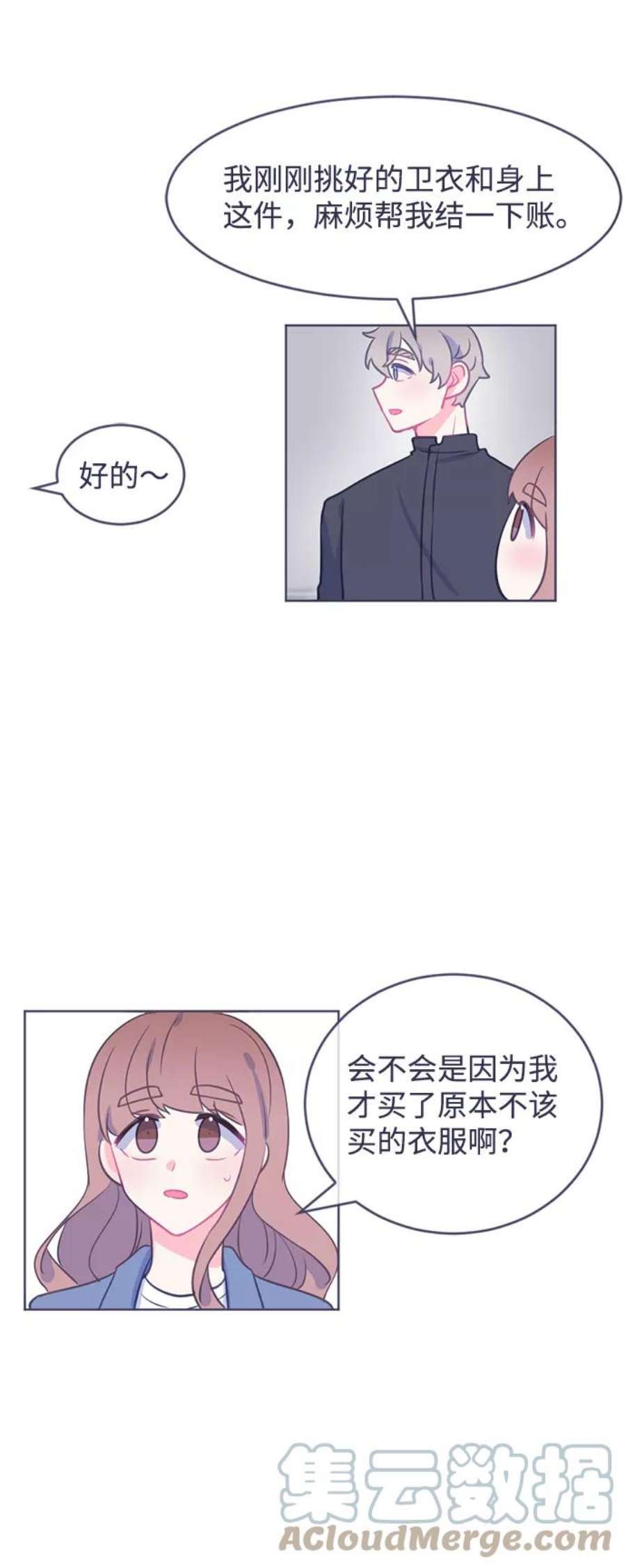 假如生活欺骗了我们漫画,[第11话] 去展览会4 27图