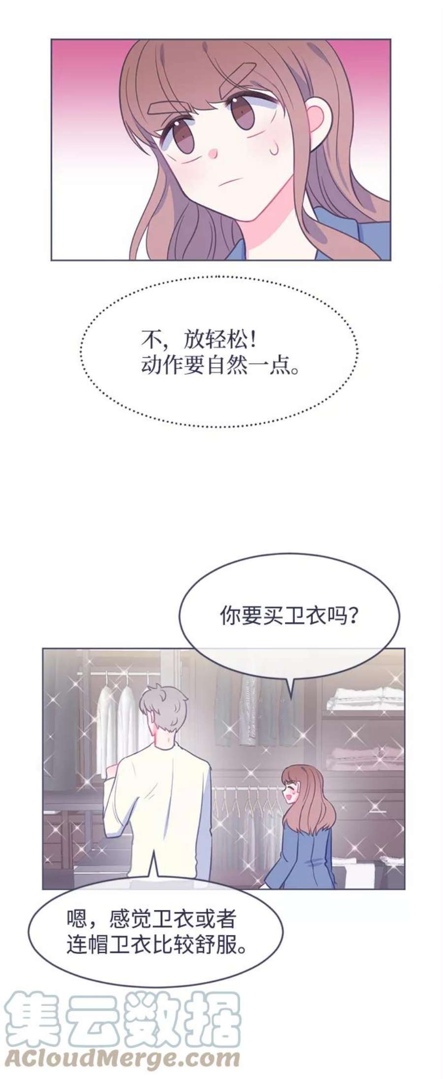 假如生活欺骗了我们漫画,[第11话] 去展览会4 11图