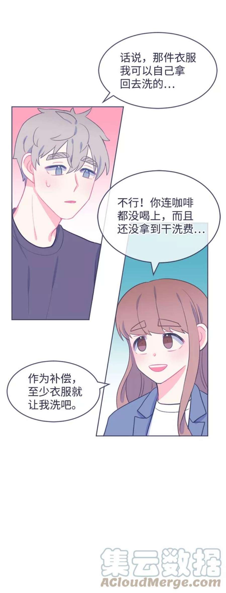 假如生活欺骗了我们漫画,[第11话] 去展览会4 33图