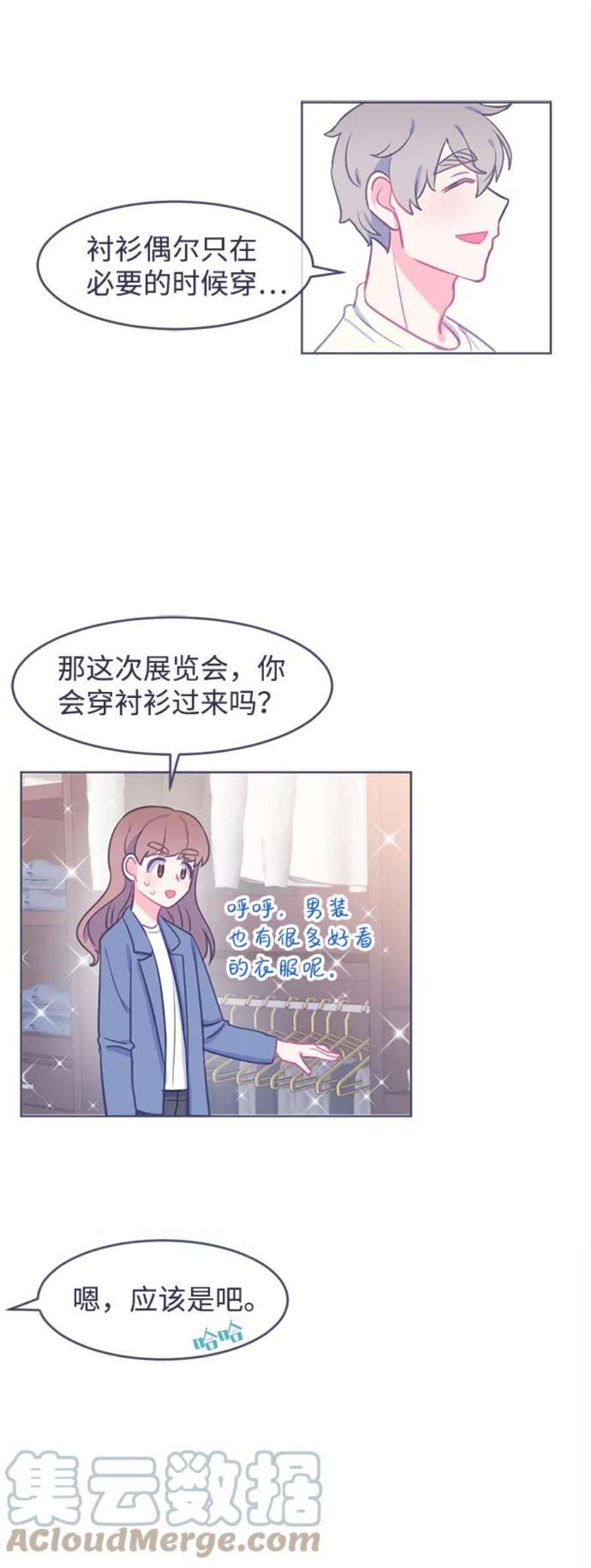 假如生活欺骗了我们漫画,[第11话] 去展览会4 13图