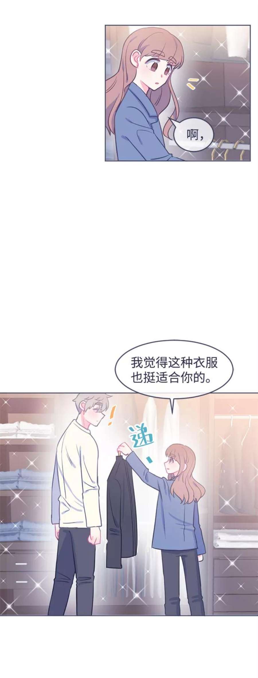 假如生活欺骗了我们漫画,[第11话] 去展览会4 14图