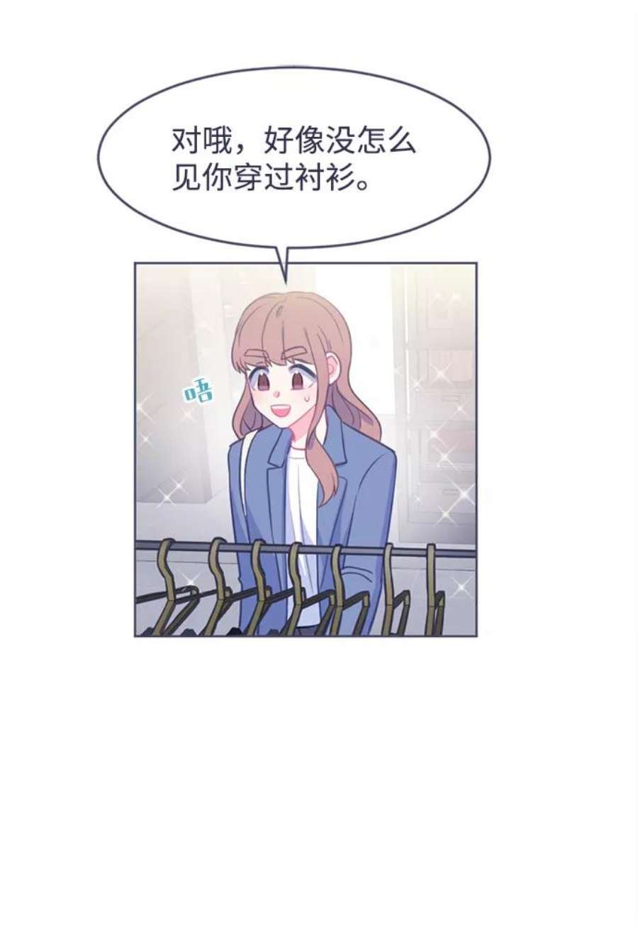 假如生活欺骗了我们漫画,[第11话] 去展览会4 12图