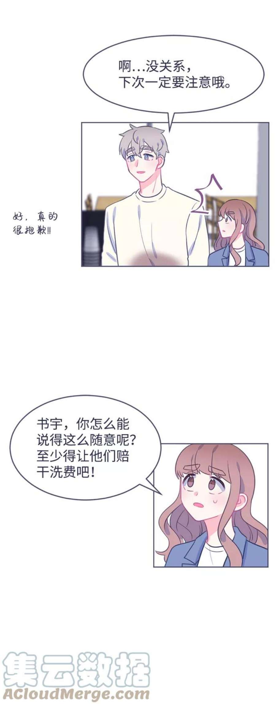 假如生活欺骗了我们漫画,[第11话] 去展览会4 5图