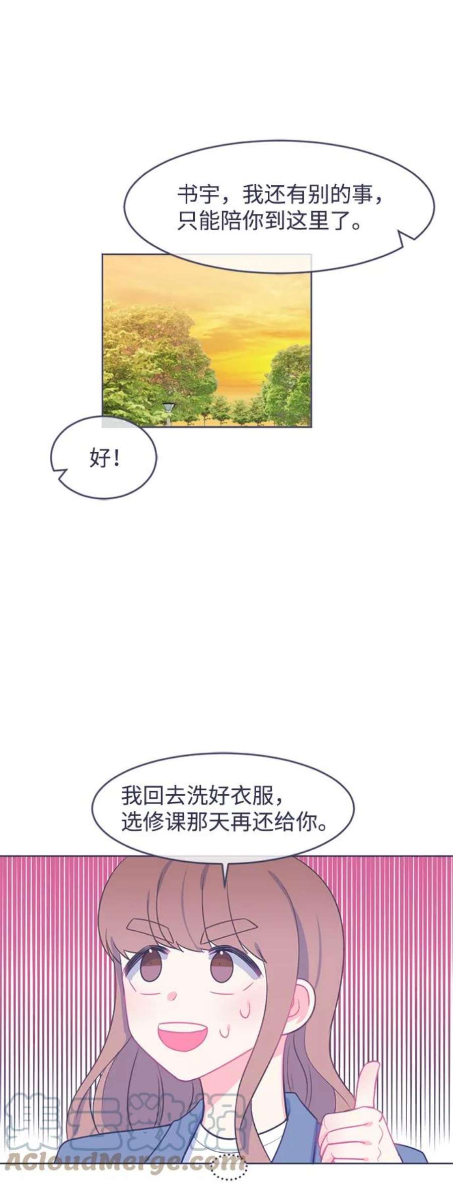 假如生活欺骗了我们漫画,[第11话] 去展览会4 35图