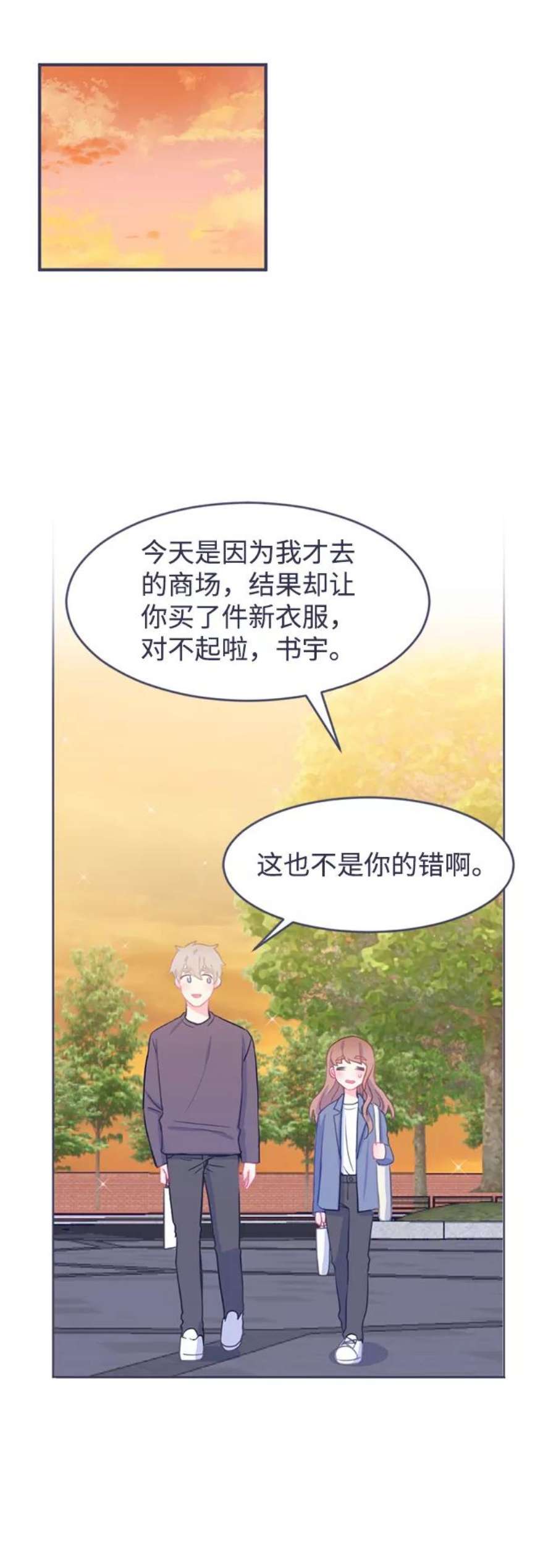 假如生活欺骗了我们漫画,[第11话] 去展览会4 32图