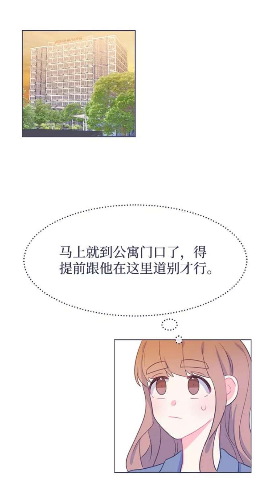 假如生活欺骗了我们漫画,[第11话] 去展览会4 34图