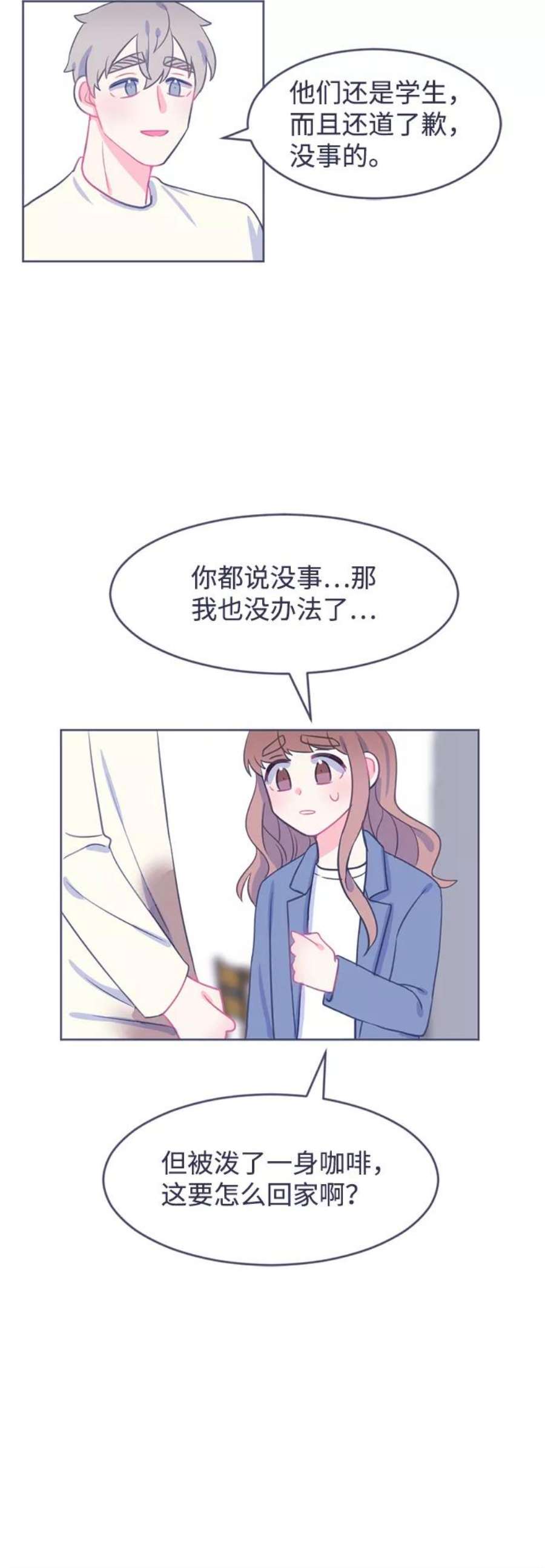 假如生活欺骗了我们漫画,[第11话] 去展览会4 6图