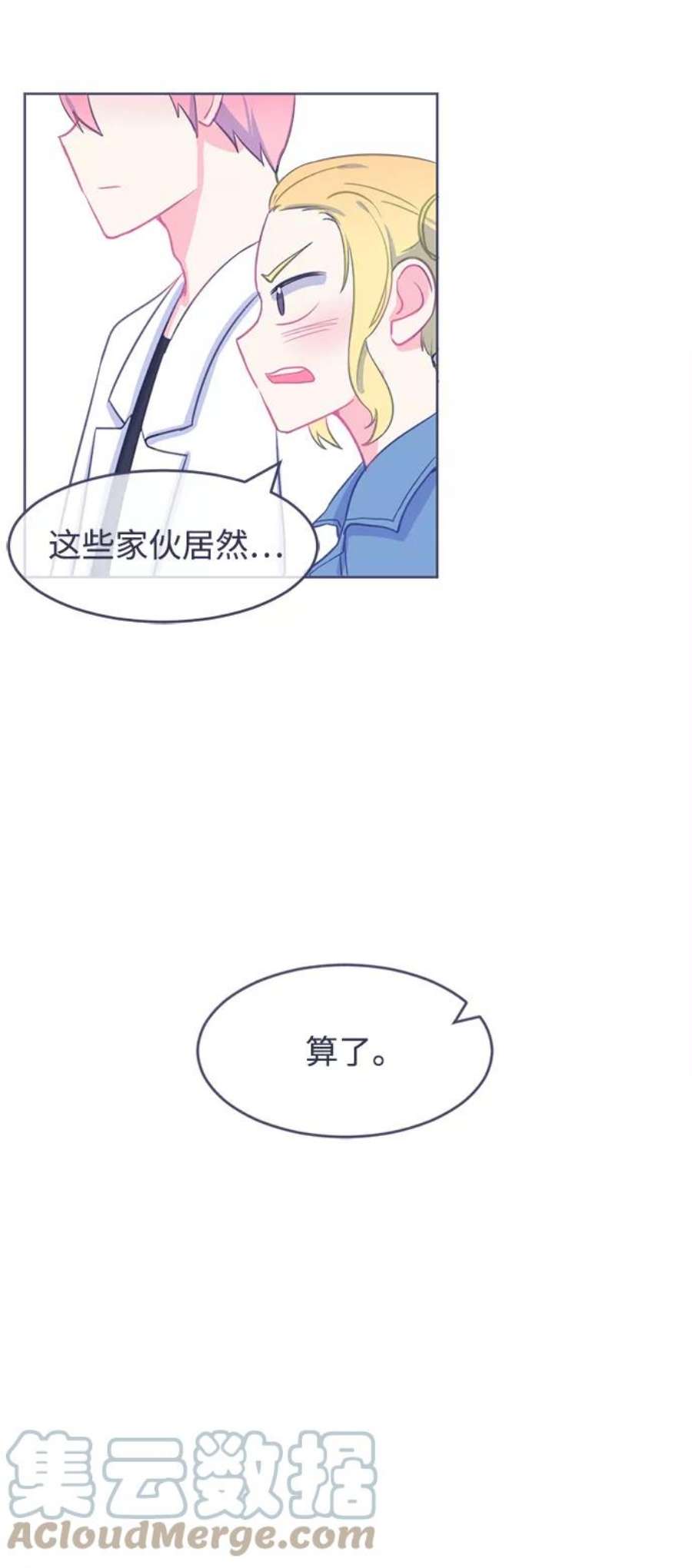 假如生活欺骗了我们漫画,[第12话] 去展览会5 33图