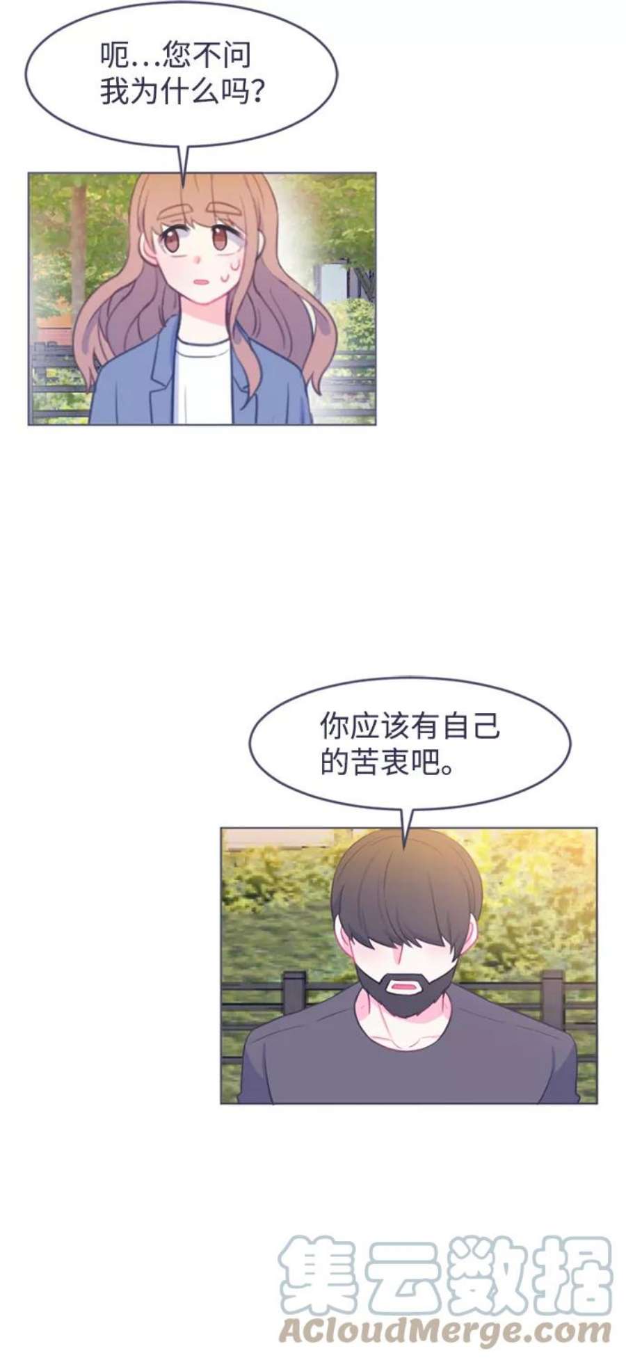 假如生活欺骗了我们漫画,[第12话] 去展览会5 9图