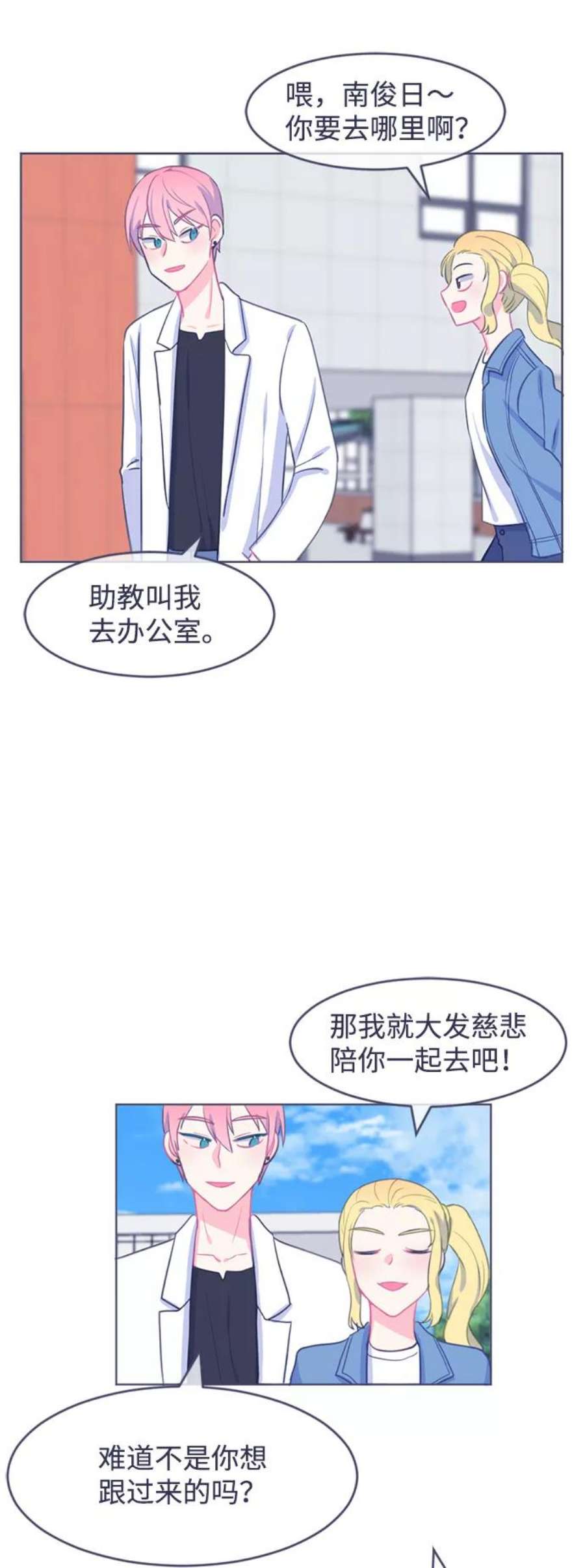 假如生活欺骗了我们漫画,[第12话] 去展览会5 30图