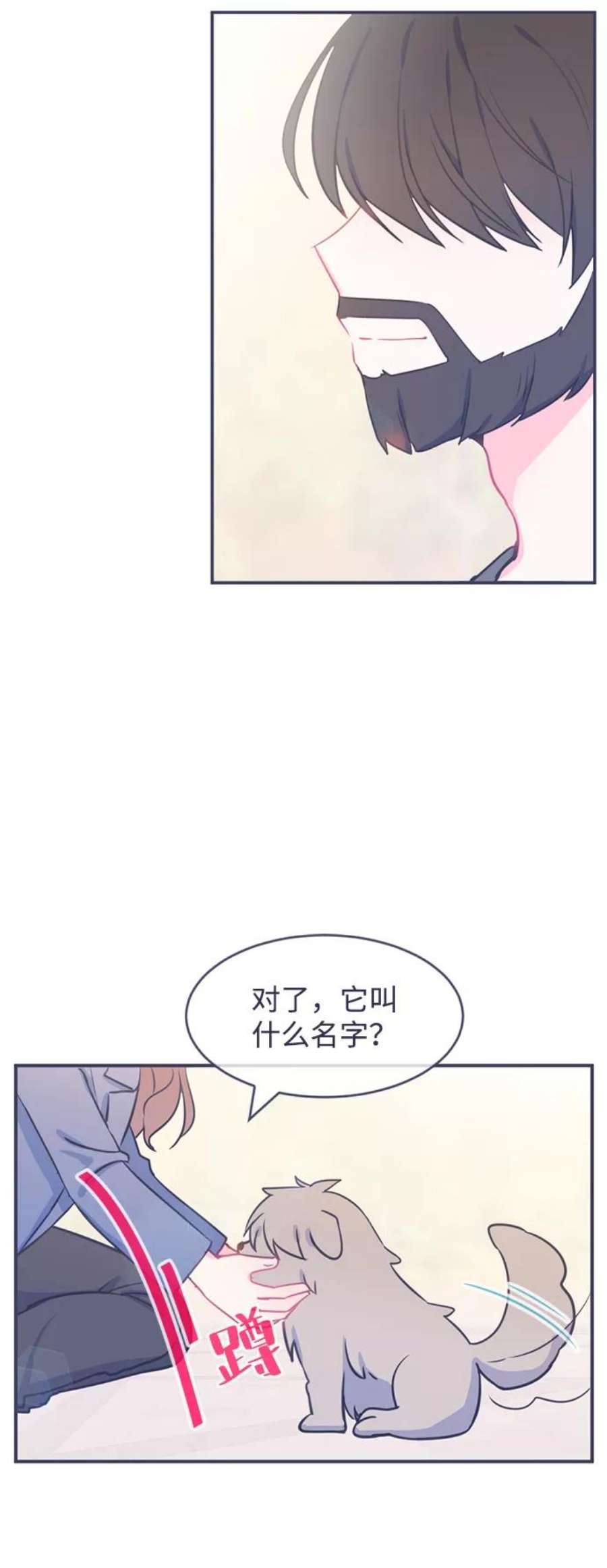 假如生活欺骗了我们漫画,[第12话] 去展览会5 22图