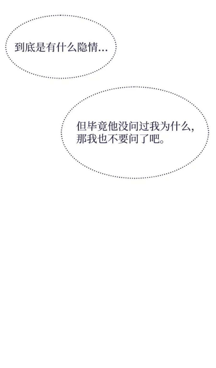 假如生活欺骗了我们漫画,[第12话] 去展览会5 20图