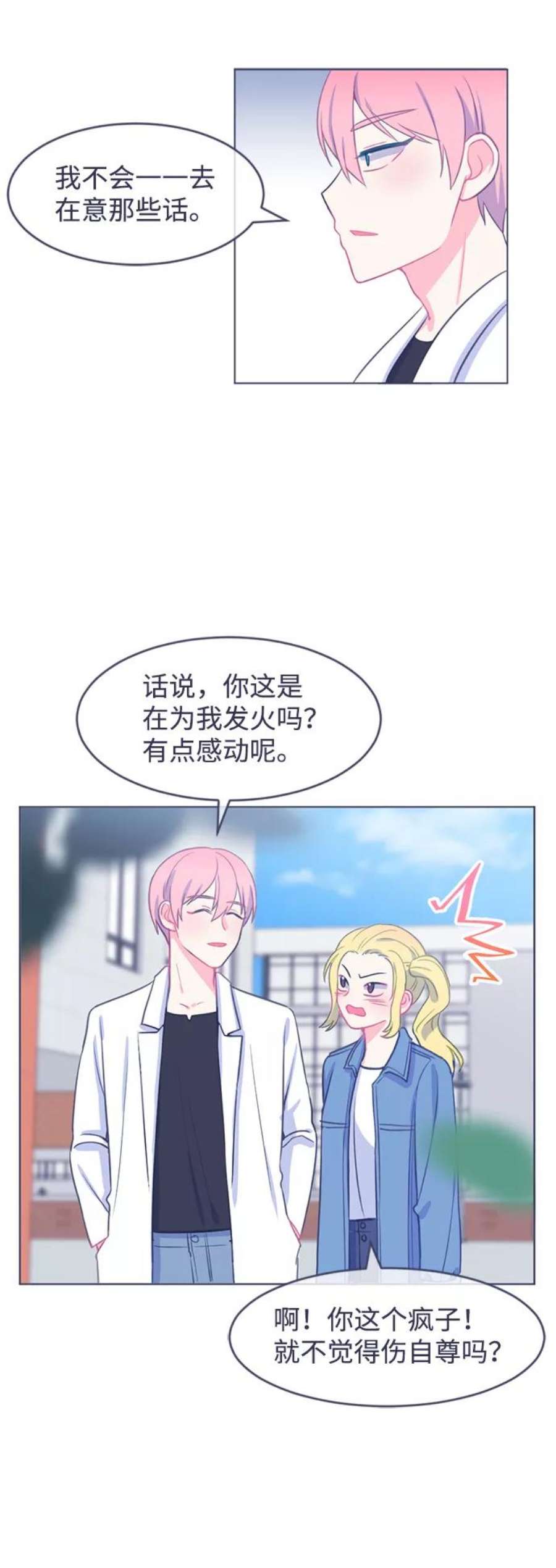 假如生活欺骗了我们漫画,[第12话] 去展览会5 34图