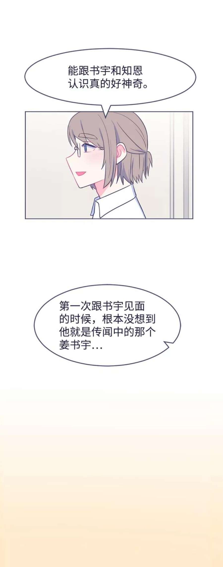 假如生活欺骗了我们漫画,[第13话] 去展览会6 17图