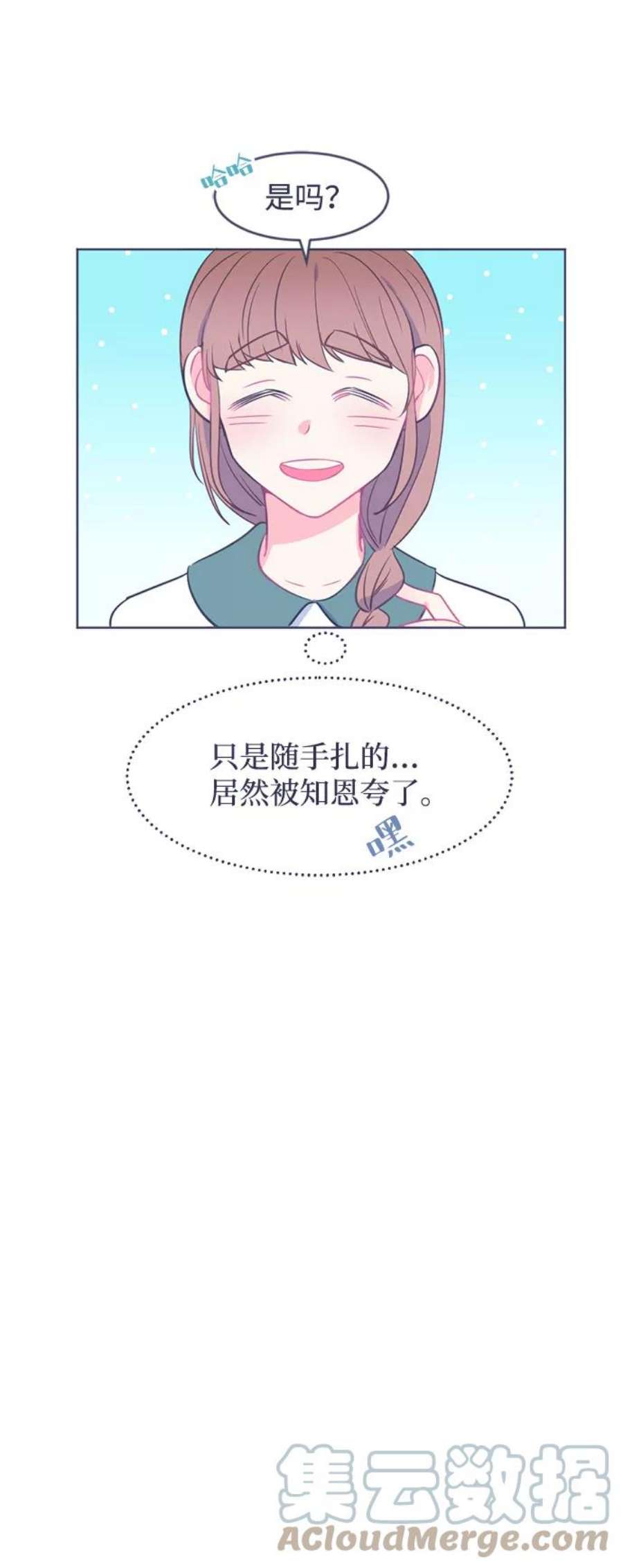 假如生活欺骗了我们漫画,[第13话] 去展览会6 7图