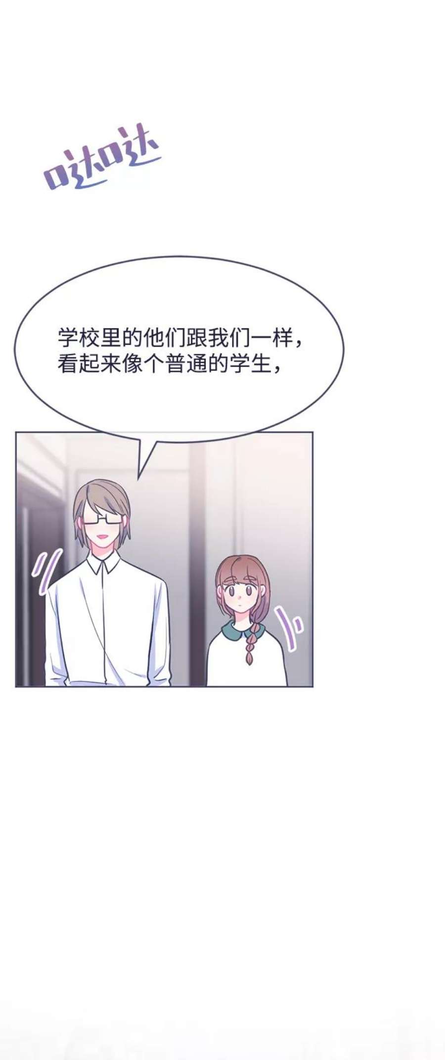 假如生活欺骗了我们漫画,[第13话] 去展览会6 21图