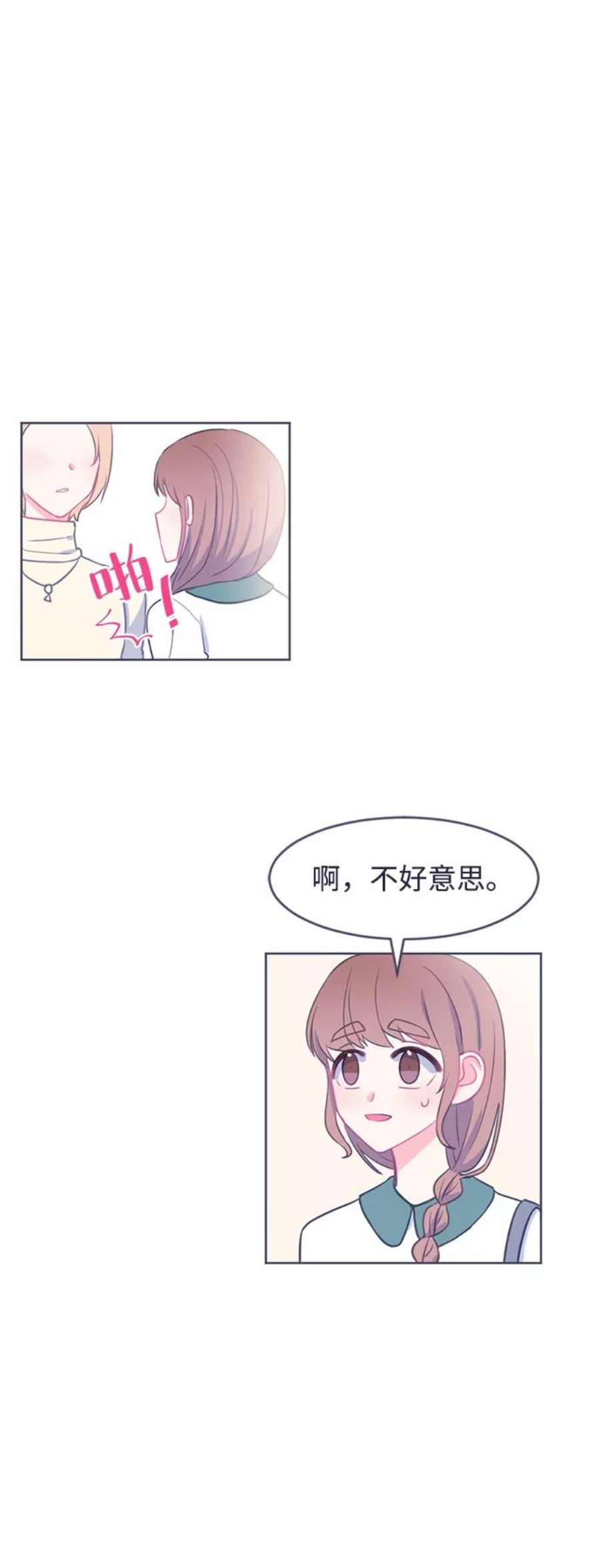 假如生活欺骗了我们漫画,[第13话] 去展览会6 32图