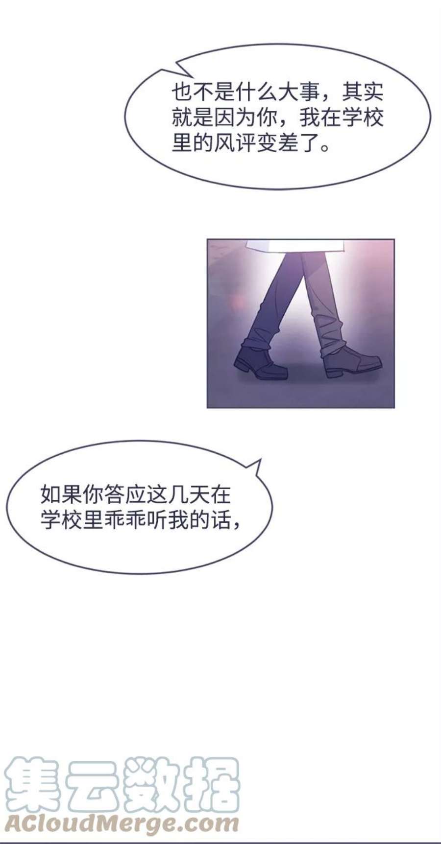 假如生活欺骗了我们漫画,[第14话] 为何毫无缘由地亲近1 11图