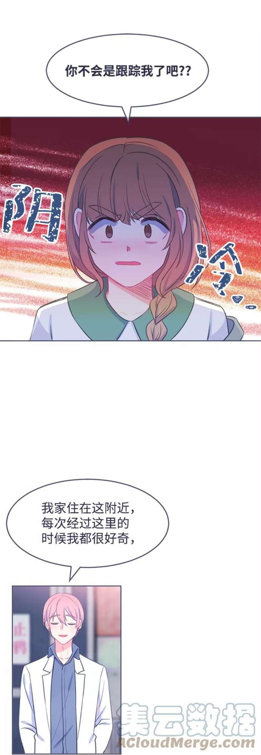 假如生活欺骗了我们漫画,[第14话] 为何毫无缘由地亲近1 3图