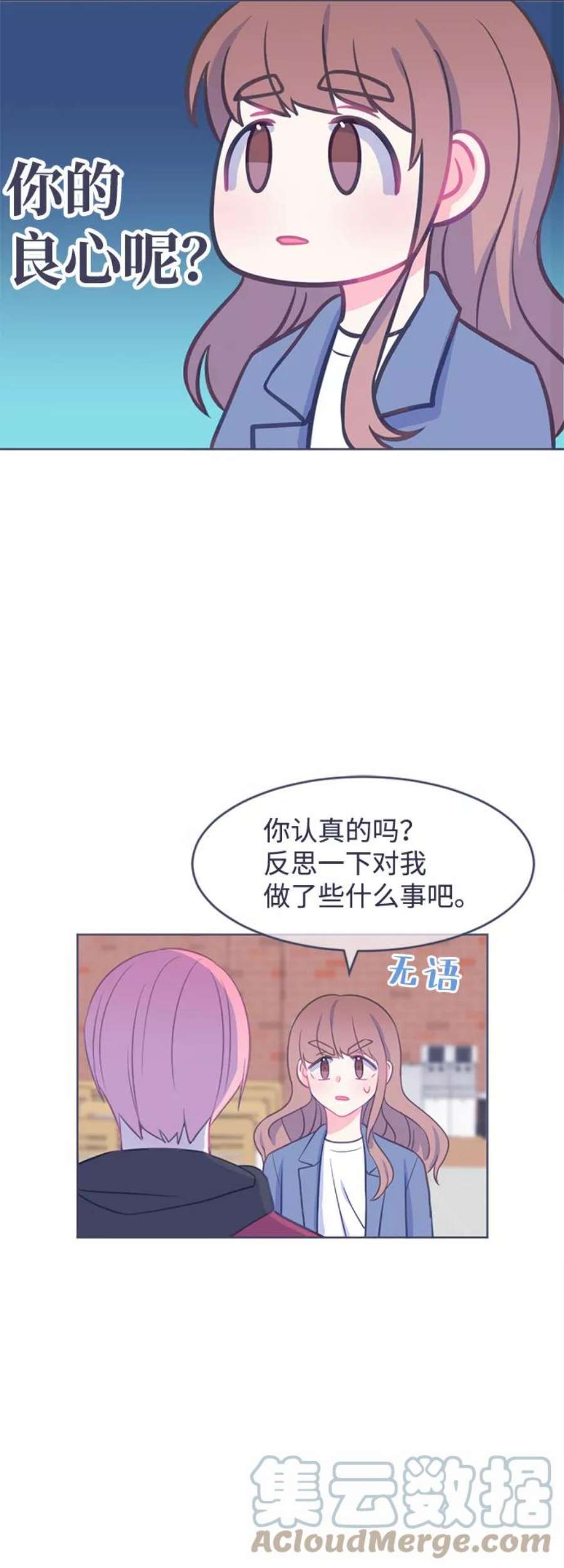 假如生活欺骗了我们漫画,[第14话] 为何毫无缘由地亲近1 27图