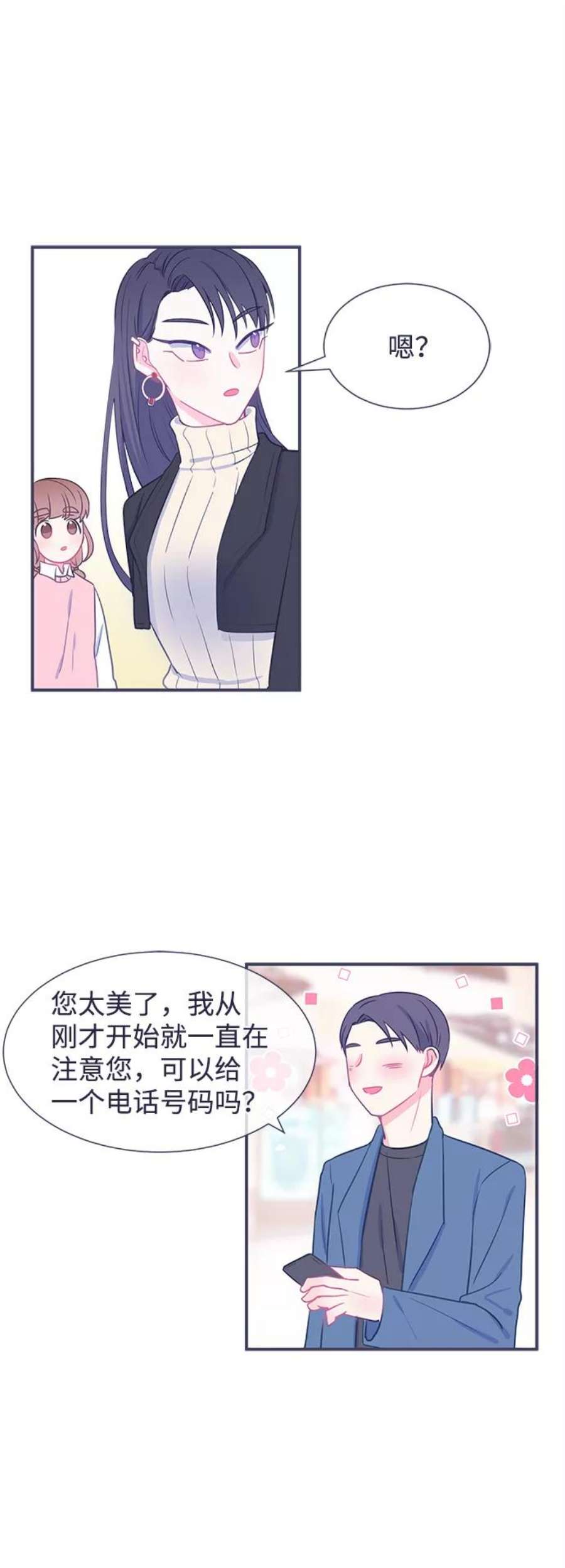 假如生活欺骗了我们漫画,[第15话] 为何毫无缘由地亲近2 28图