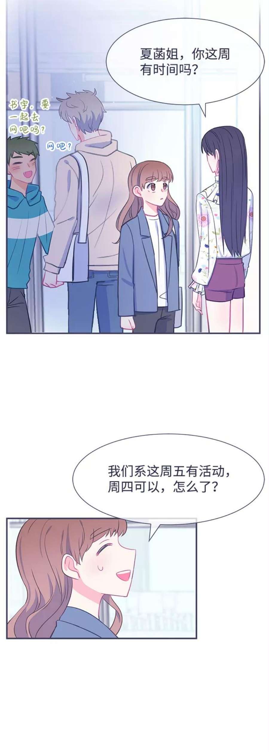 假如生活欺骗了我们漫画,[第15话] 为何毫无缘由地亲近2 10图