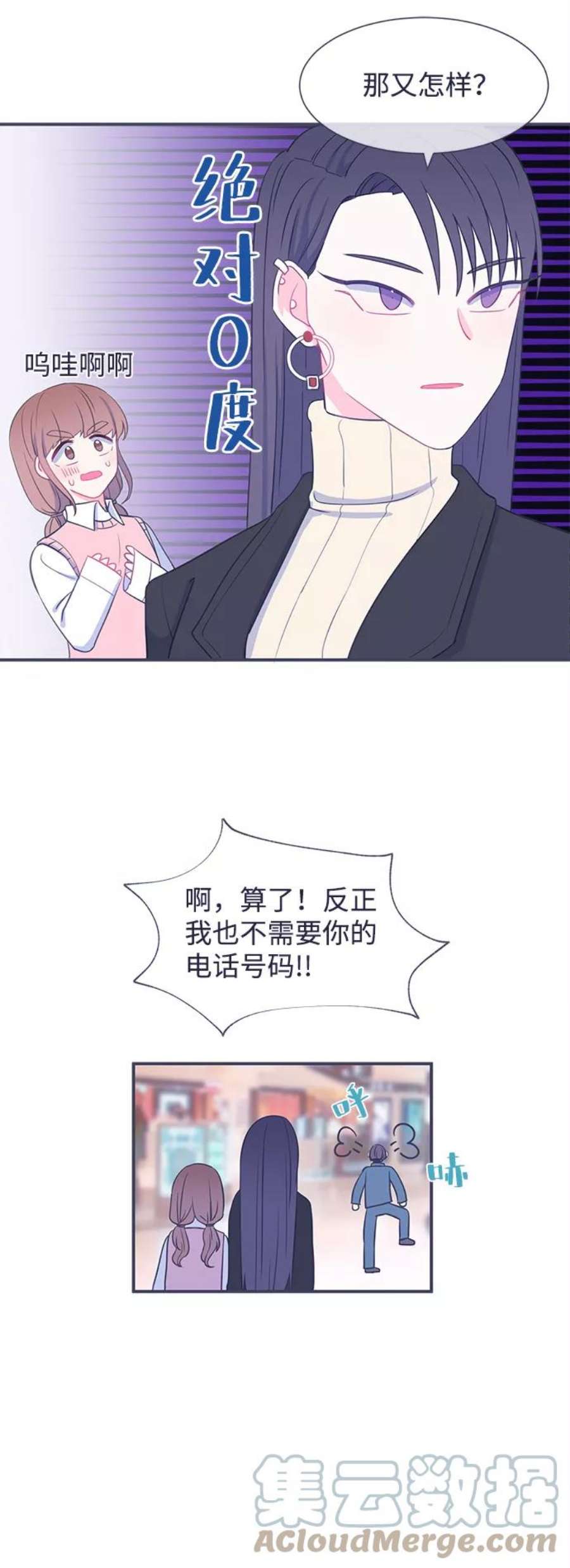 假如生活欺骗了我们漫画,[第15话] 为何毫无缘由地亲近2 31图