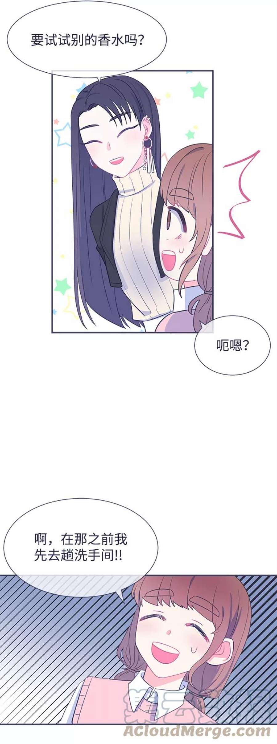 假如生活欺骗了我们漫画,[第15话] 为何毫无缘由地亲近2 33图