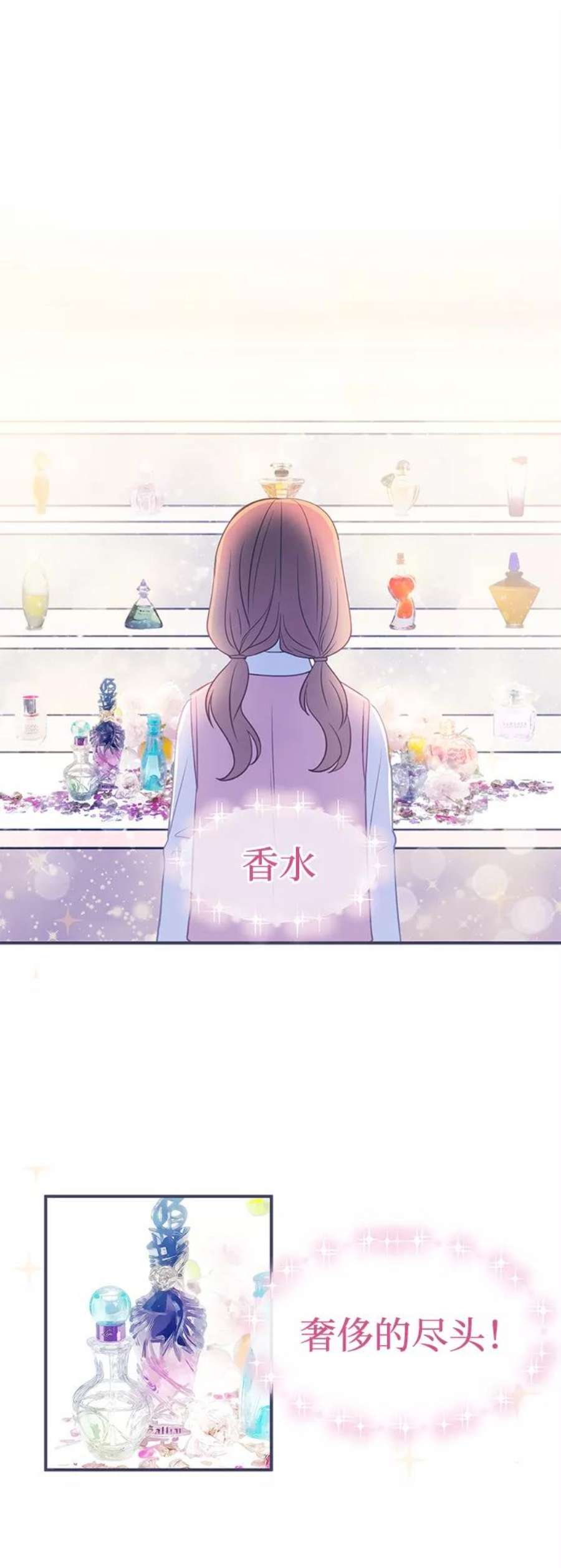 假如生活欺骗了我们漫画,[第15话] 为何毫无缘由地亲近2 20图