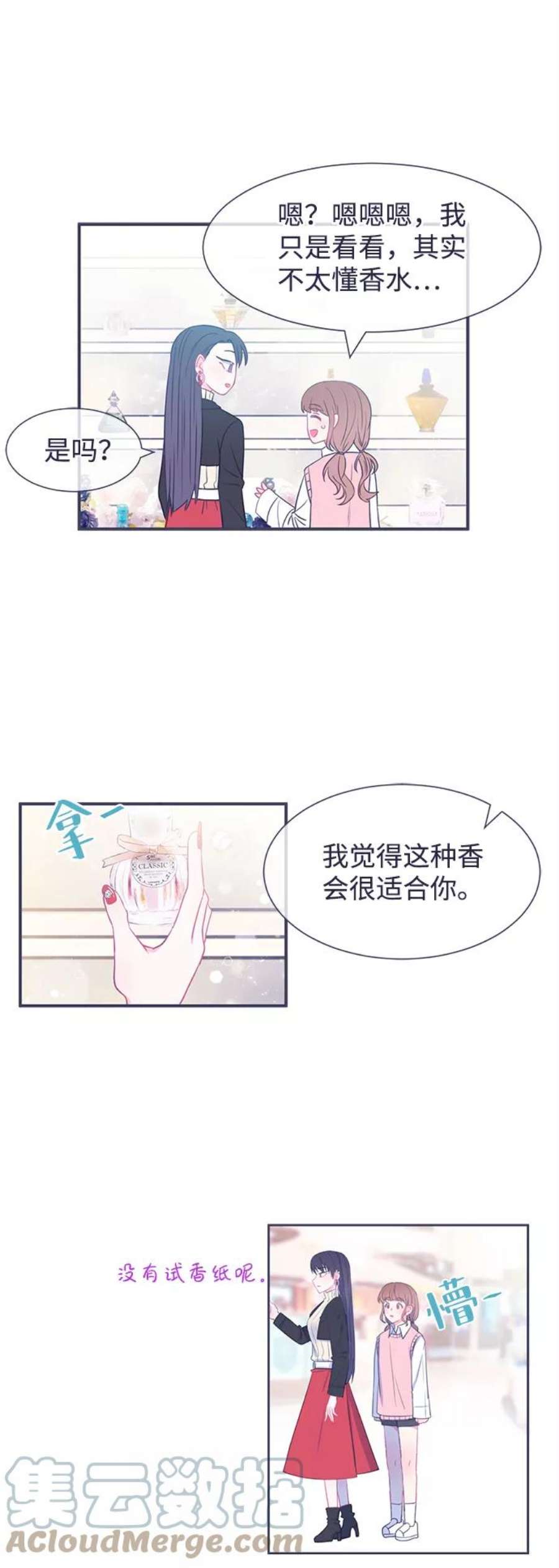 假如生活欺骗了我们漫画,[第15话] 为何毫无缘由地亲近2 23图