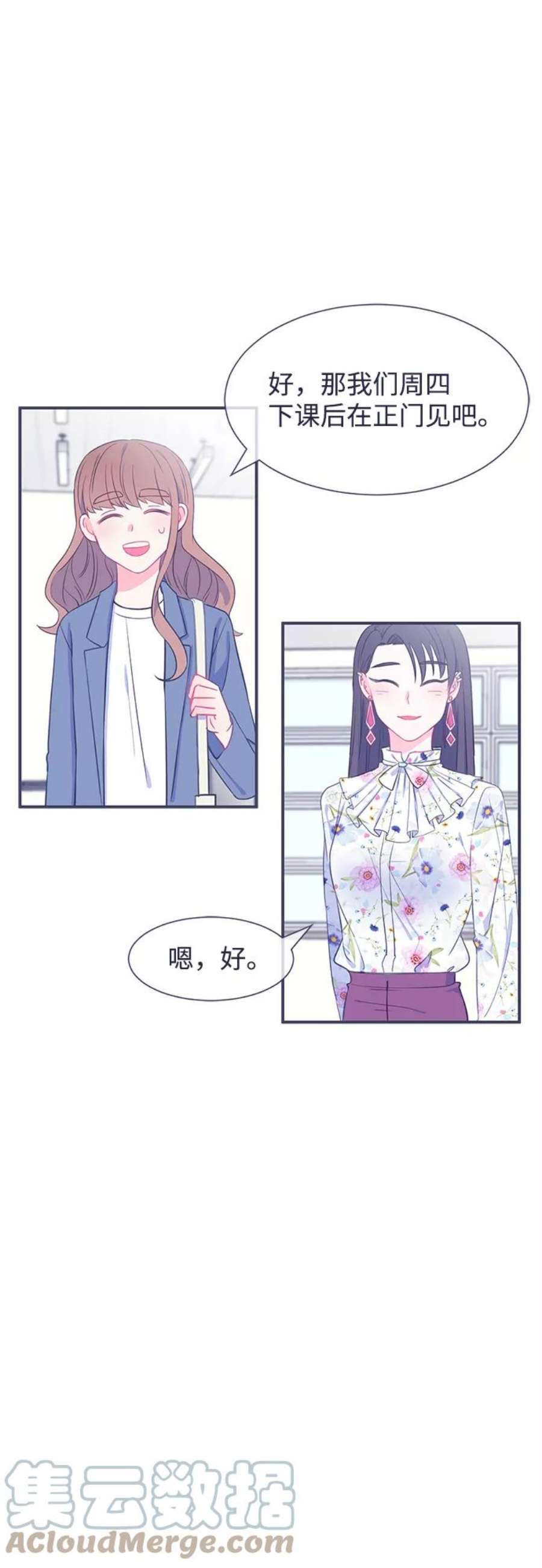 假如生活欺骗了我们漫画,[第15话] 为何毫无缘由地亲近2 13图