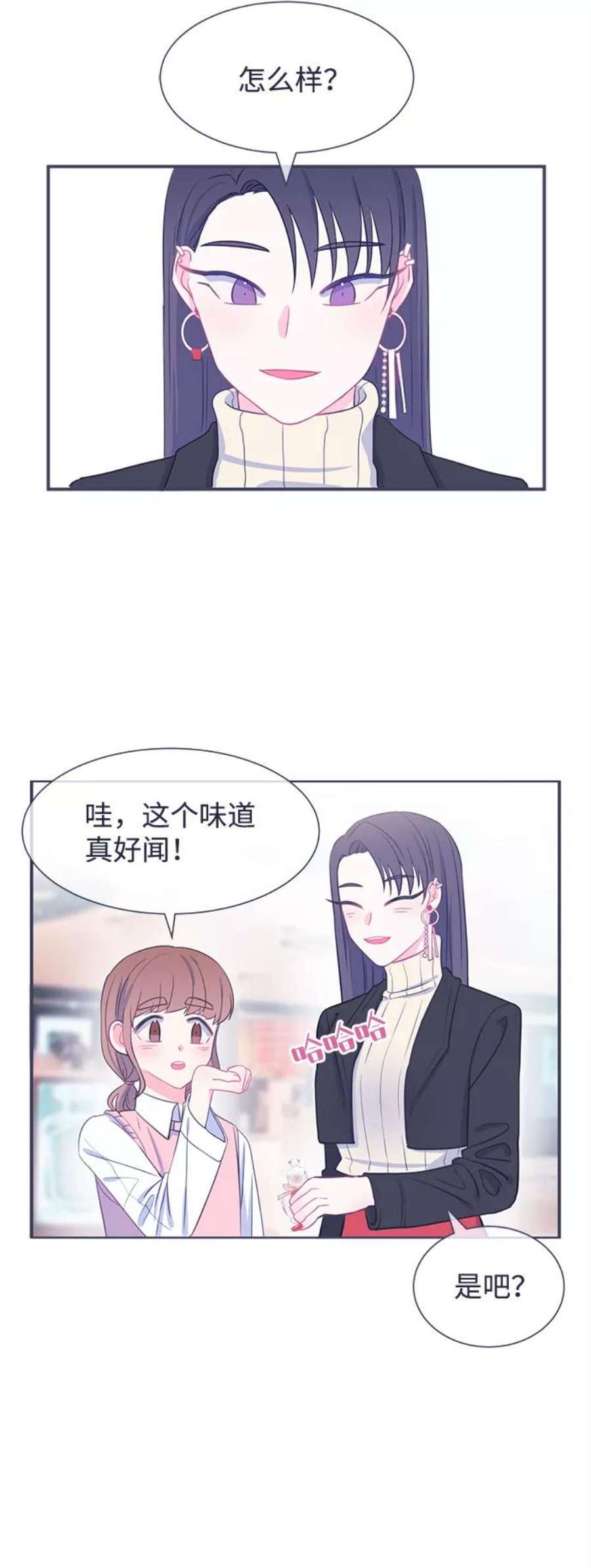 假如生活欺骗了我们漫画,[第15话] 为何毫无缘由地亲近2 26图