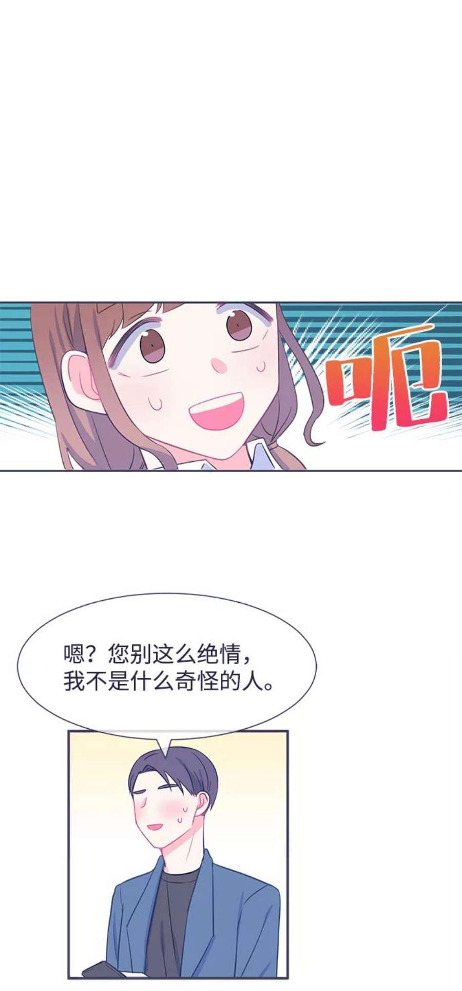 假如生活欺骗了我们漫画,[第15话] 为何毫无缘由地亲近2 30图