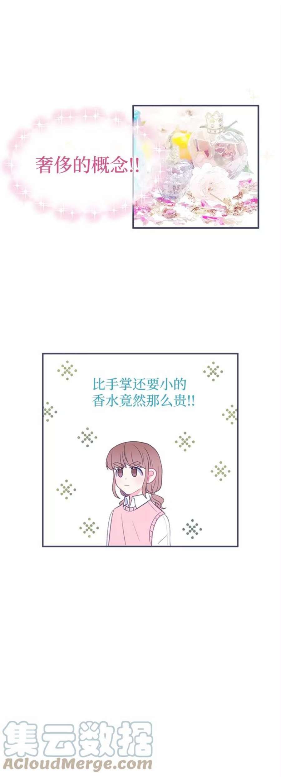 假如生活欺骗了我们漫画,[第15话] 为何毫无缘由地亲近2 21图