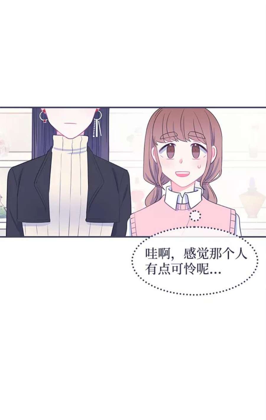 假如生活欺骗了我们漫画,[第15话] 为何毫无缘由地亲近2 32图