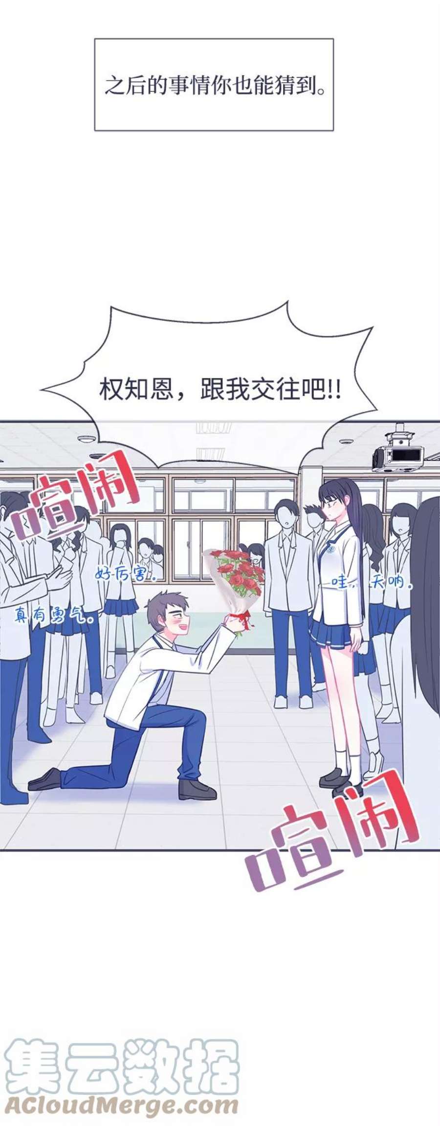 假如生活欺骗了我们漫画,[第16话] 为何毫无缘由地亲近3 37图