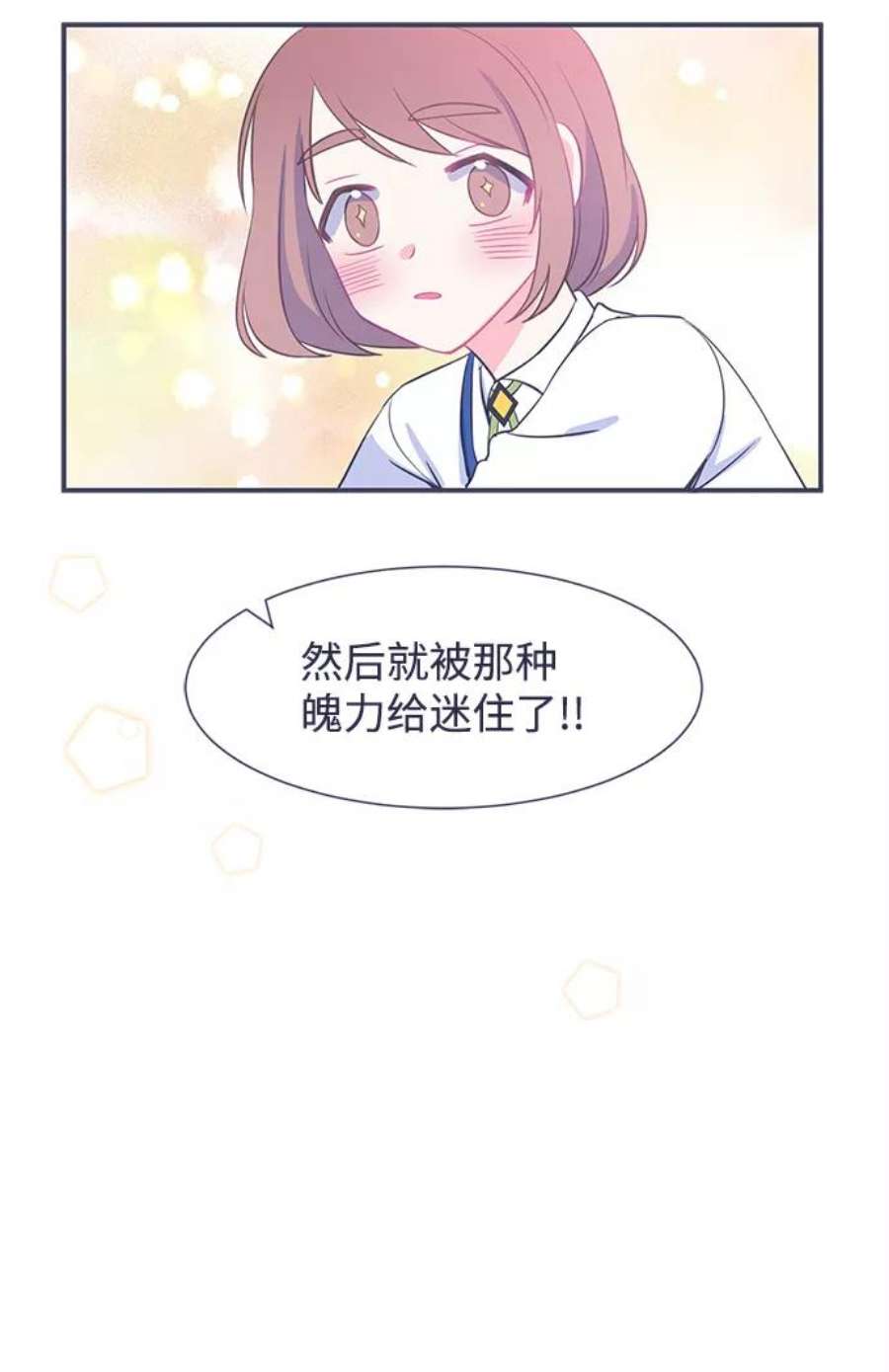 假如生活欺骗了我们漫画,[第16话] 为何毫无缘由地亲近3 30图