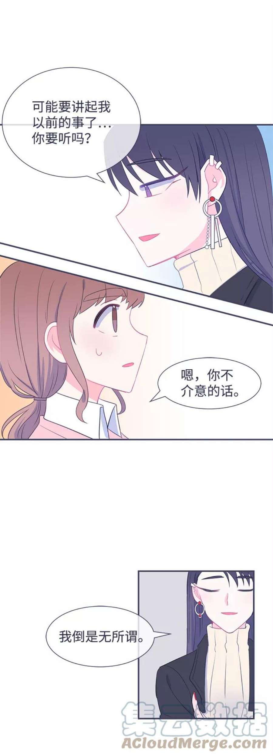 假如生活欺骗了我们漫画,[第16话] 为何毫无缘由地亲近3 13图